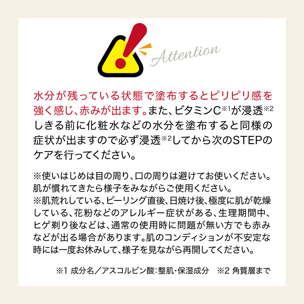 ポアレスラボ オンラインショップ / モーニングセラムC