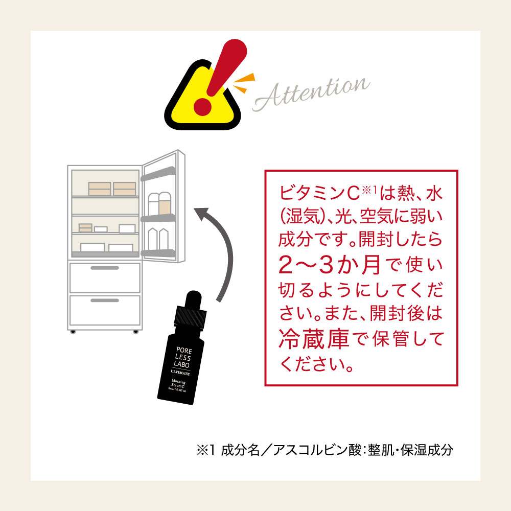 ポアレスラボ オンラインショップ / モーニングセラムC