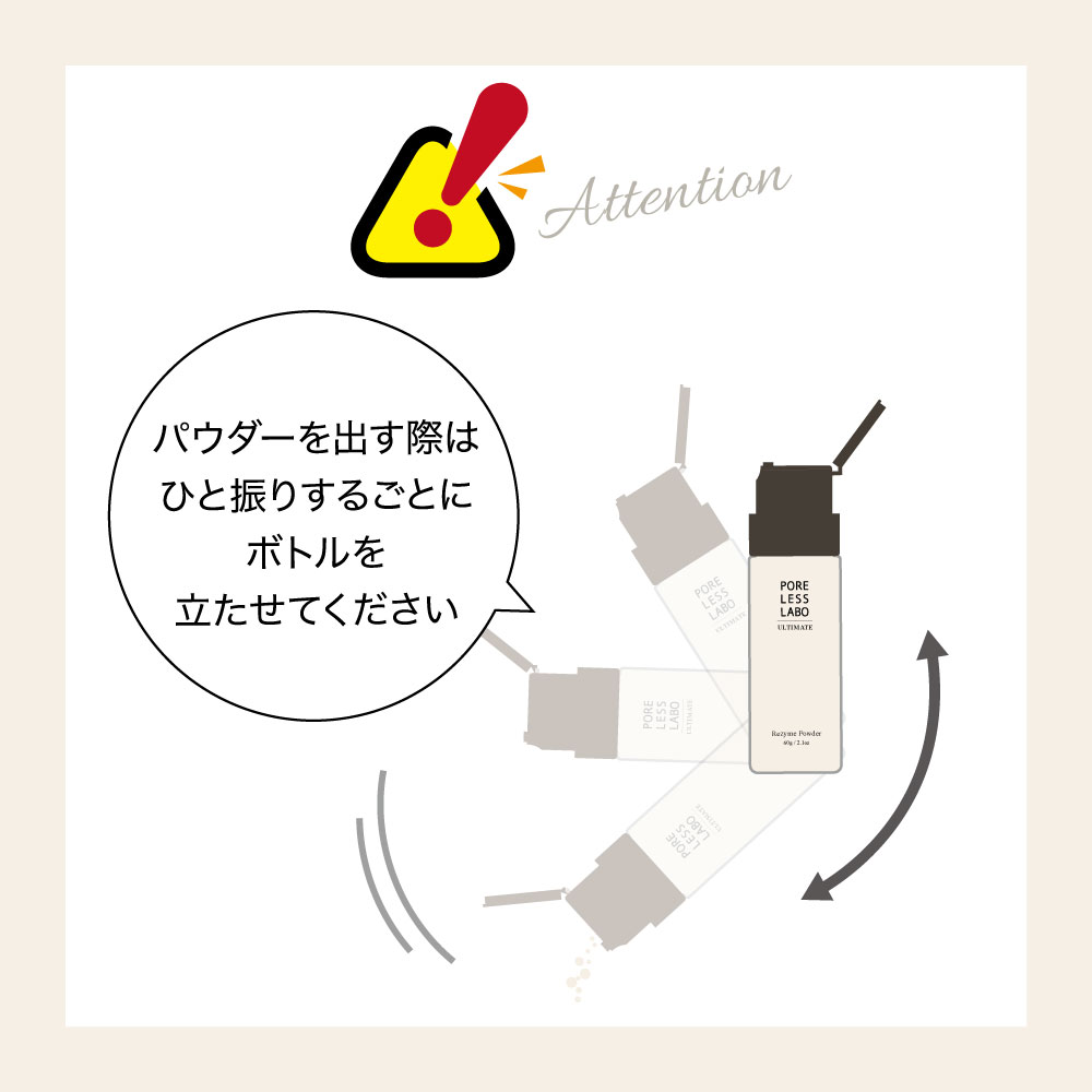 ポアレスラボ オンラインショップ / リザイムパウダー