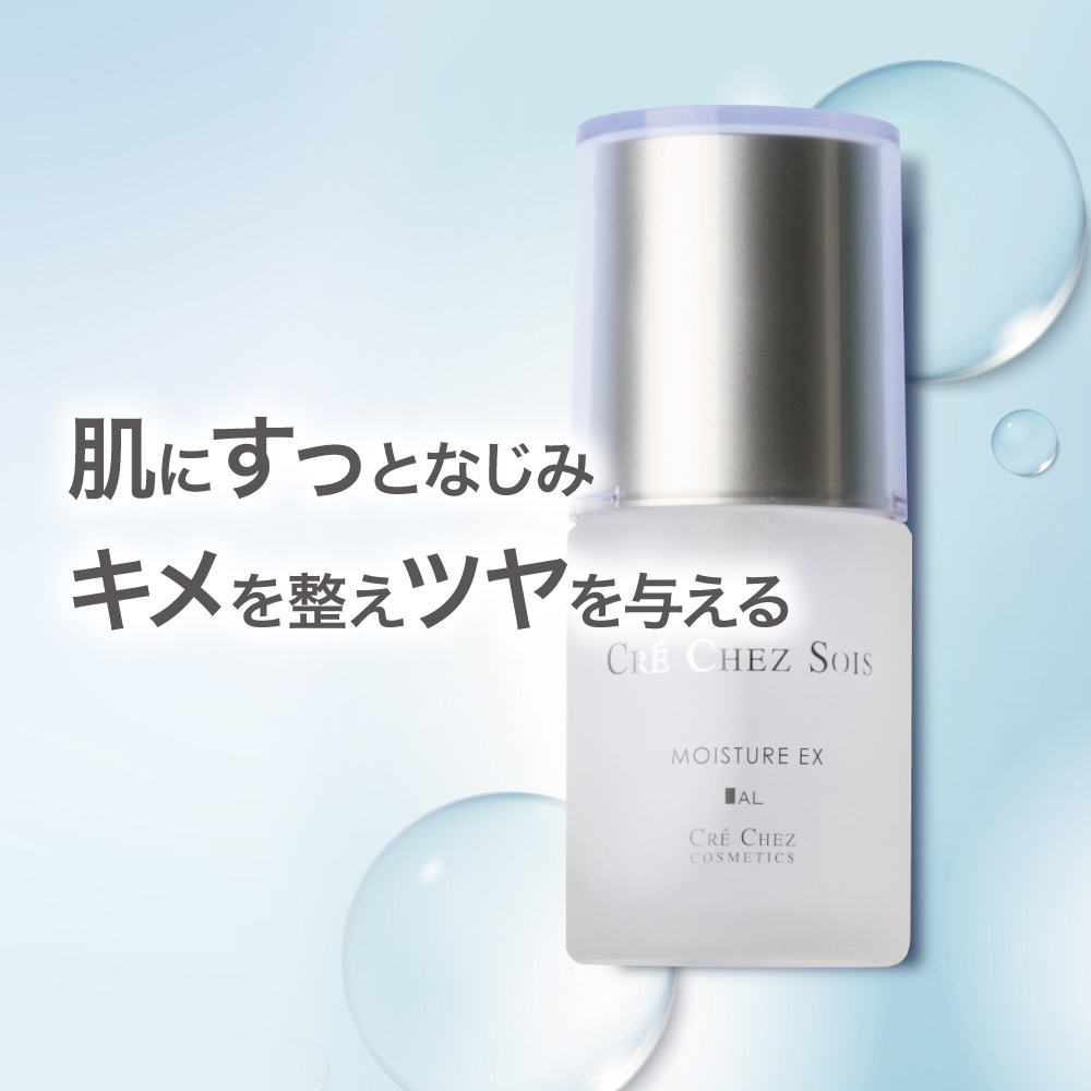 クレシェソワモイスチュアエクス 総合美容液