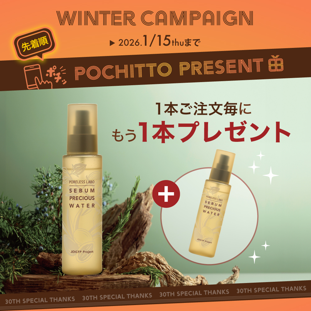 シーバムプレシャスウォーター PL