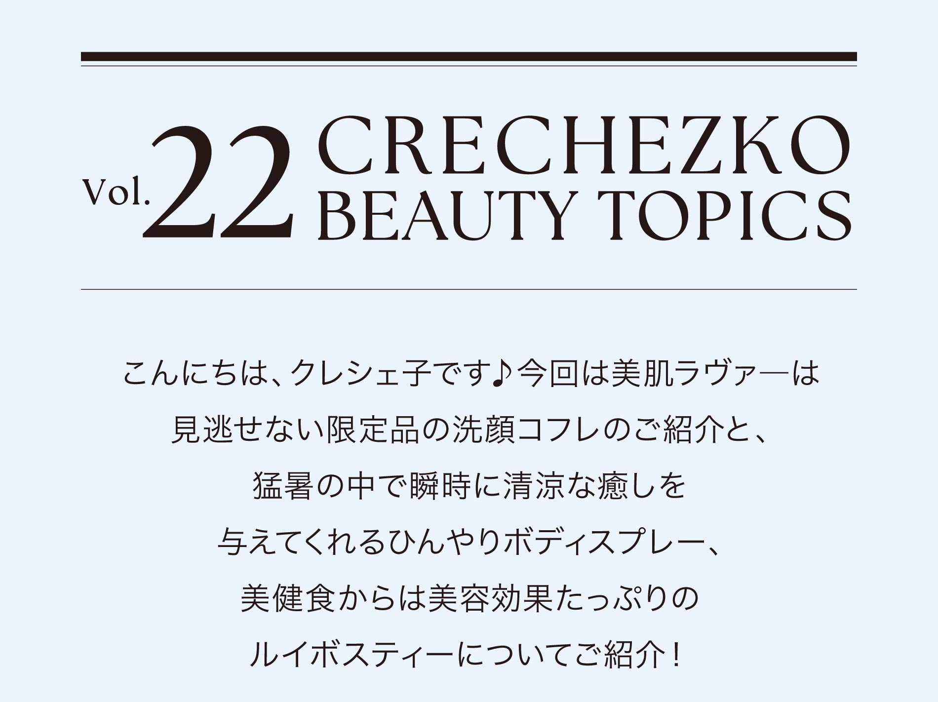 クレシェ子Vol22