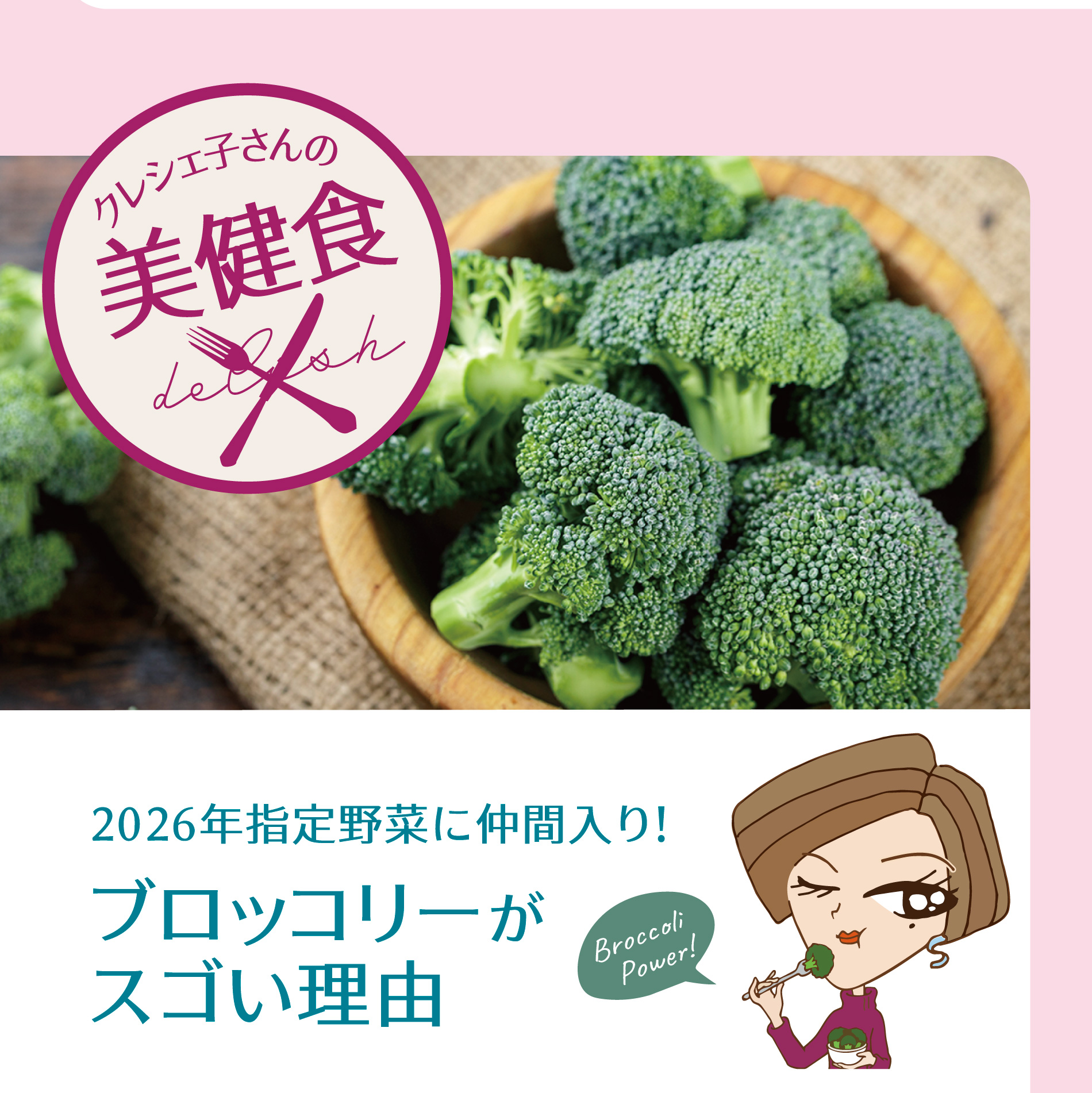 クレシェ子Vol23