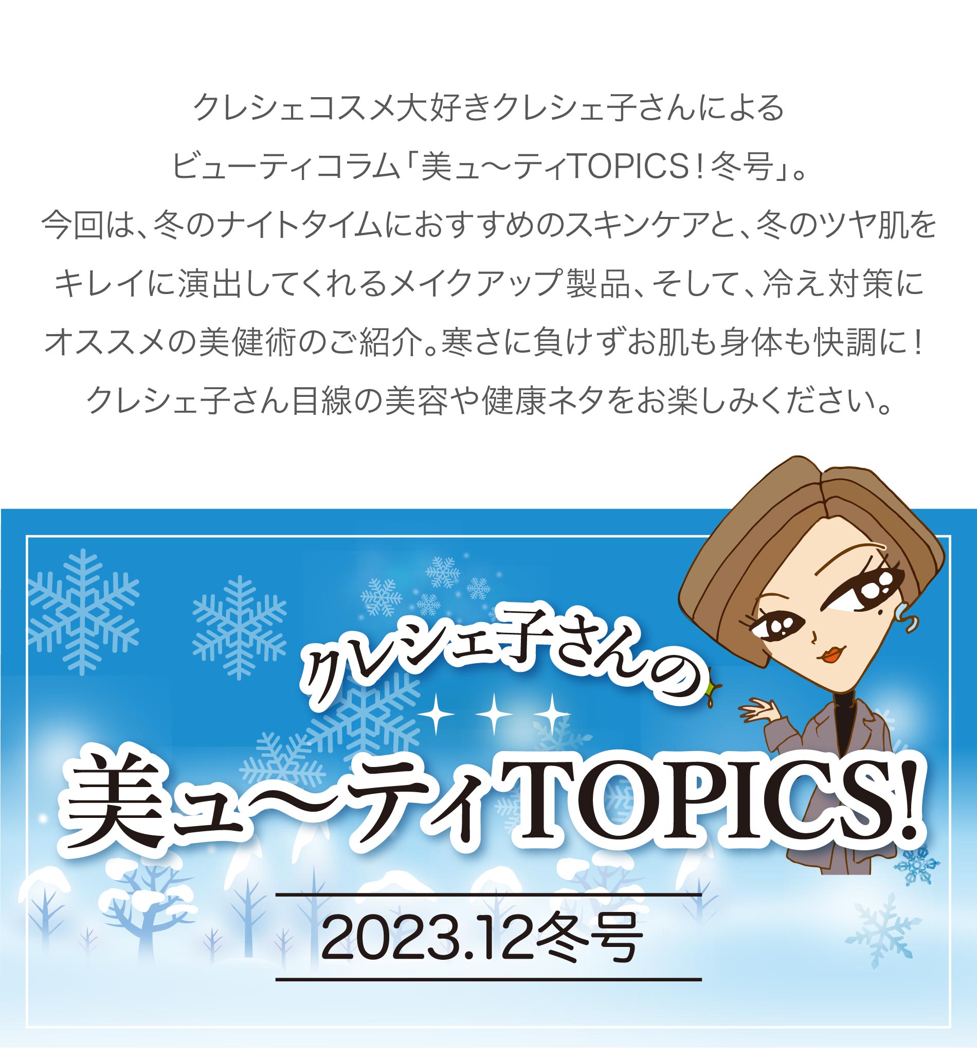 クレシェ子Vol16