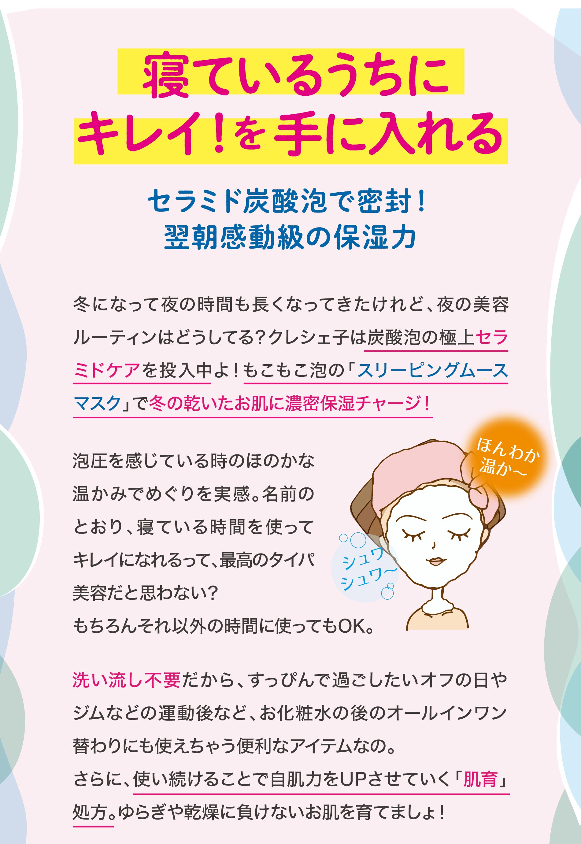 クレシェ子Vol16