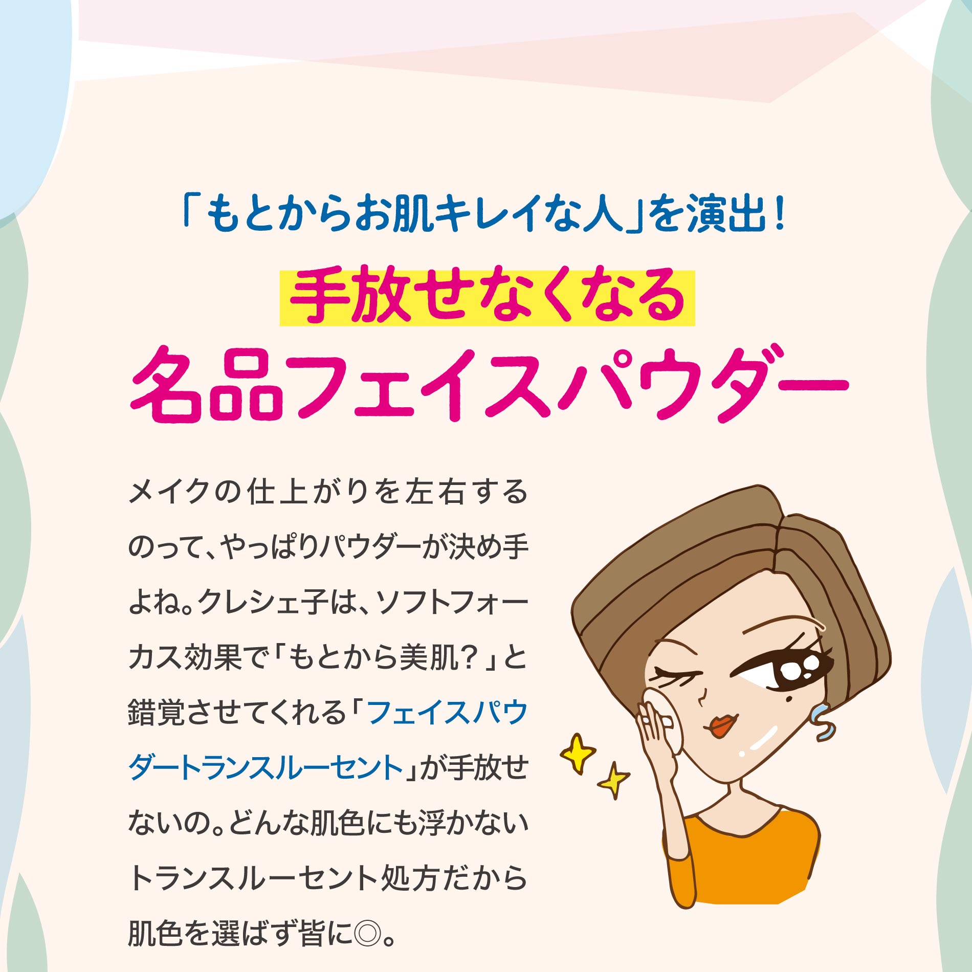 クレシェ子Vol16