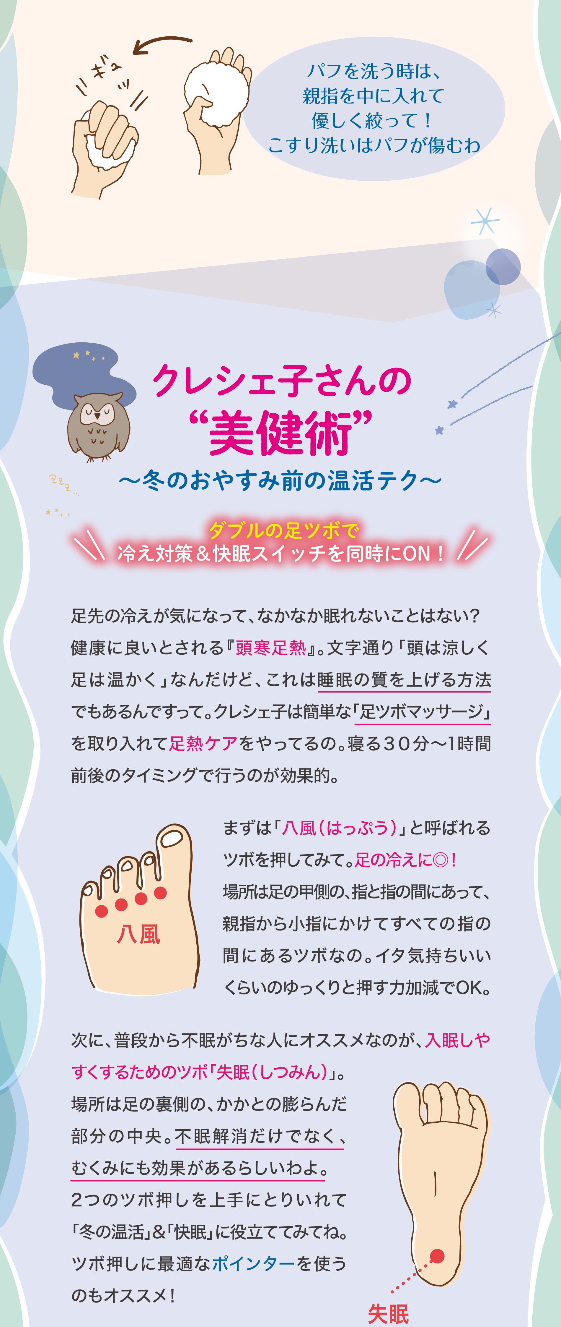 クレシェ子Vol16
