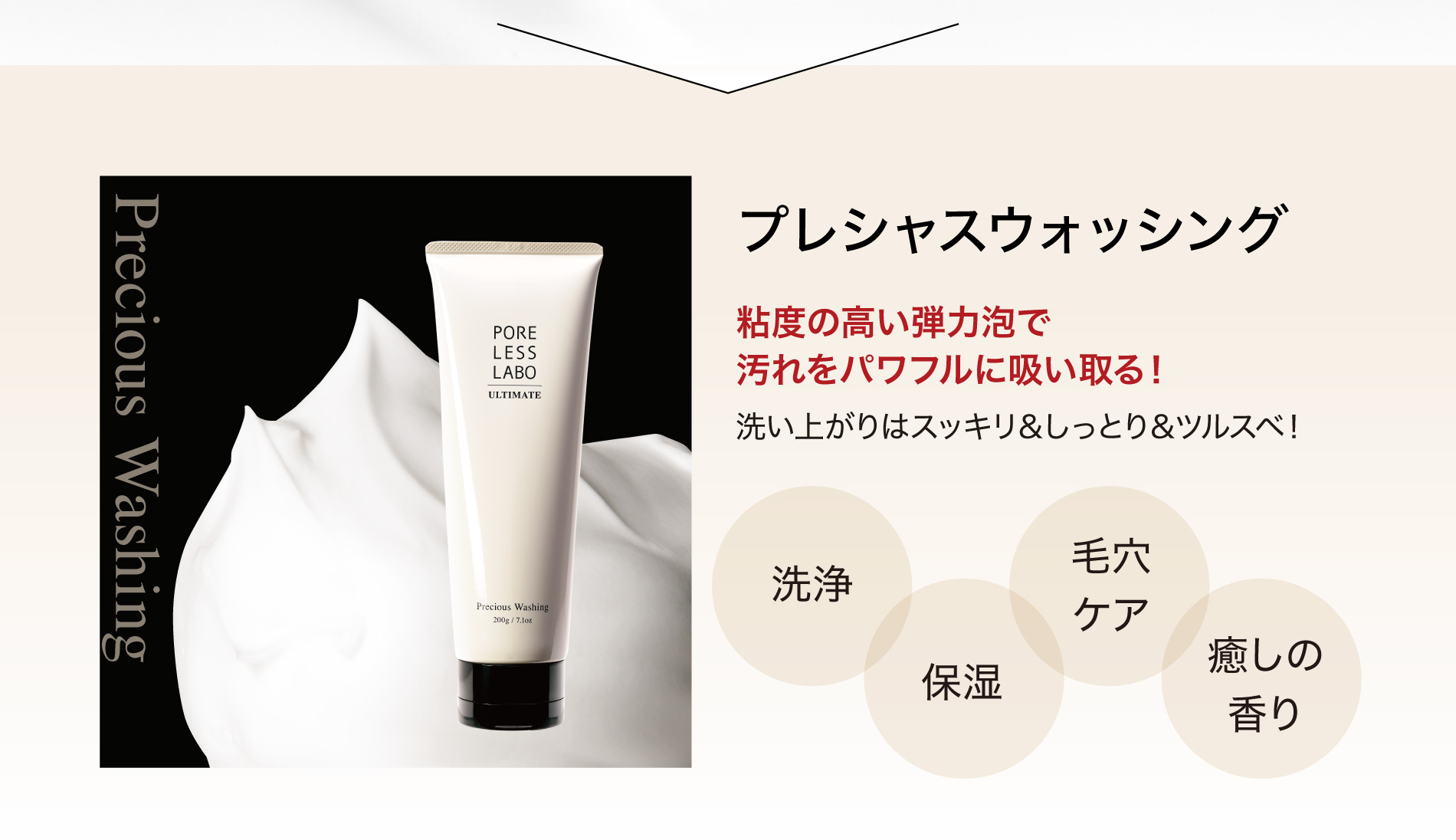 ジョイセフ限定プレシャス洗顔コフレ