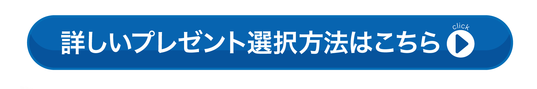 サマーキャンペーン