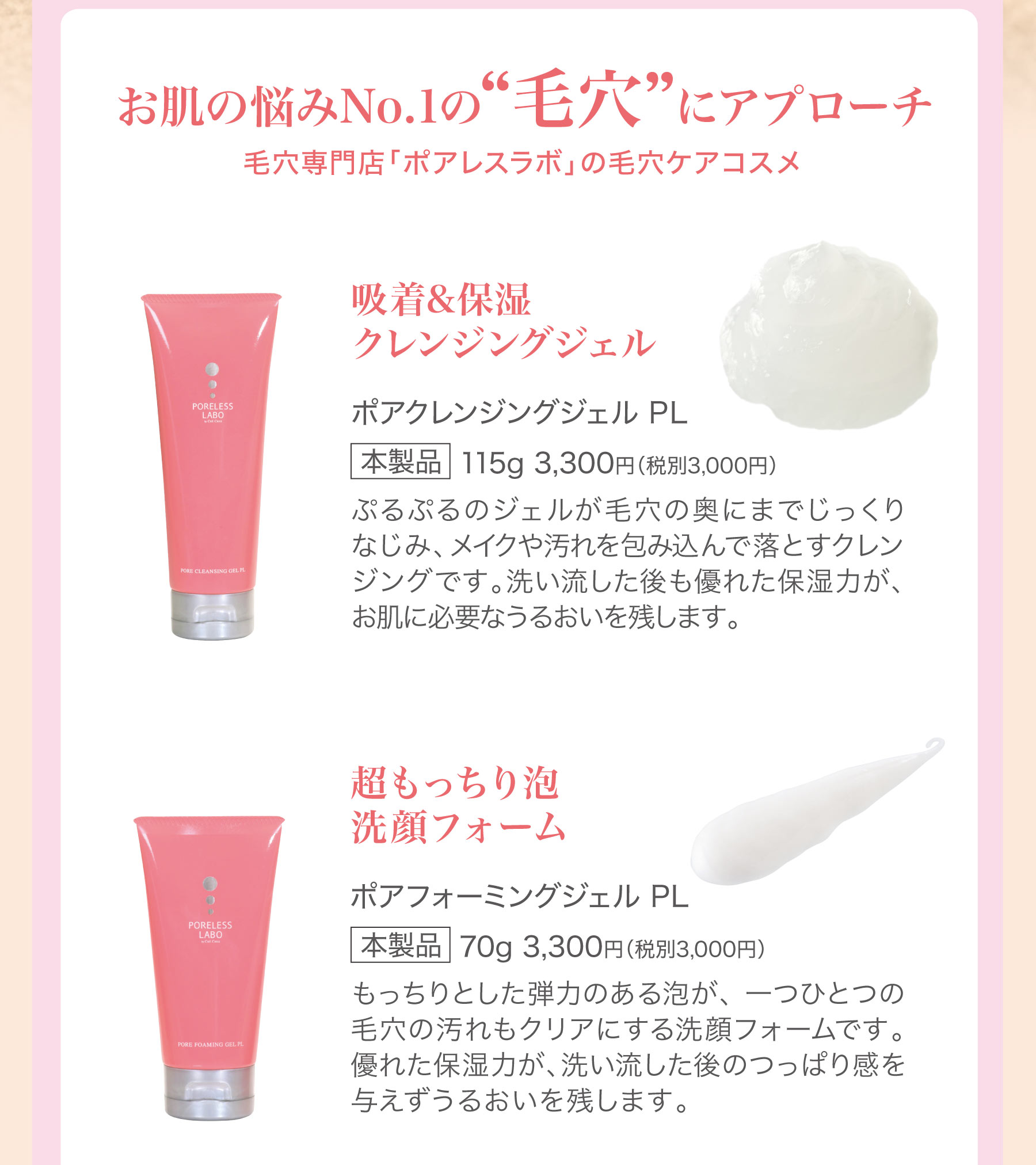 サマーキャンペーン