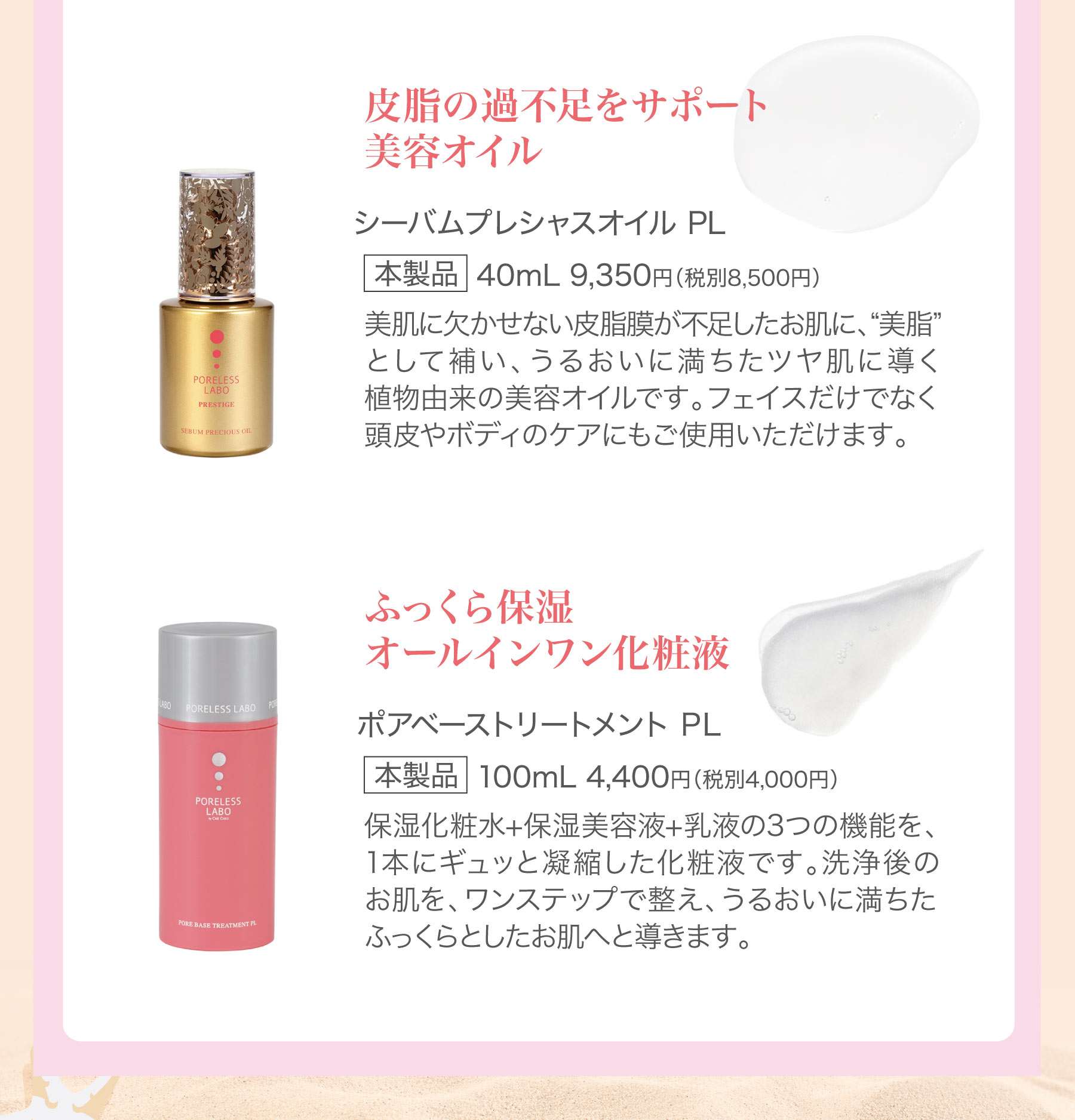 サマーキャンペーン