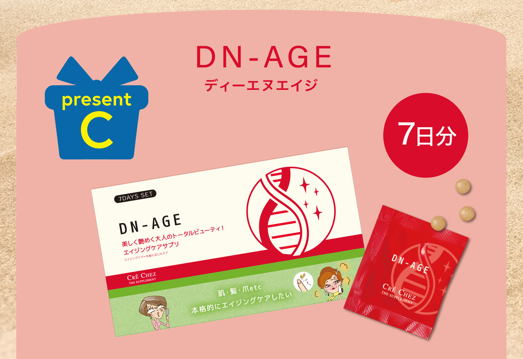 サマーキャンペーン