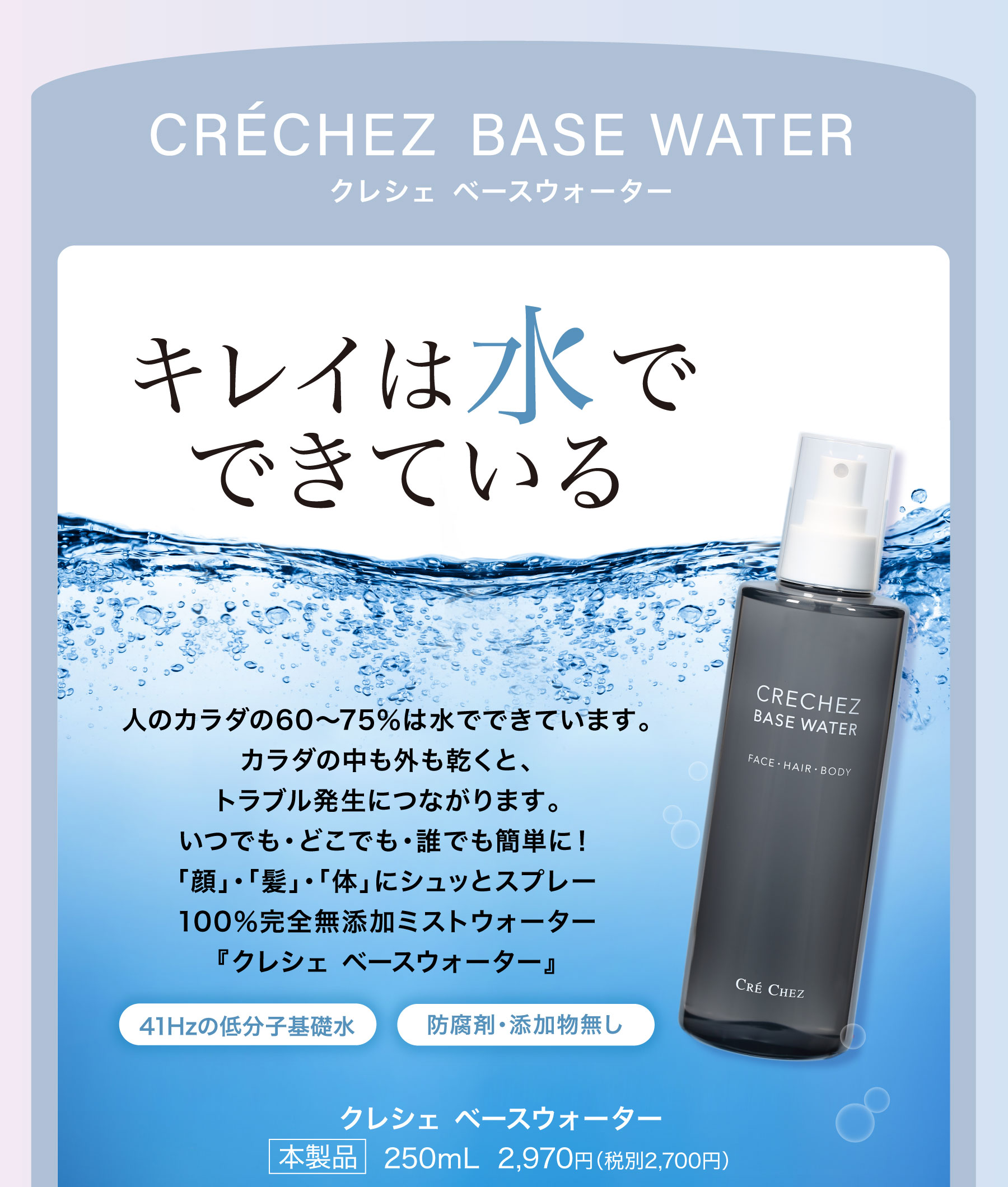 サマーキャンペーン