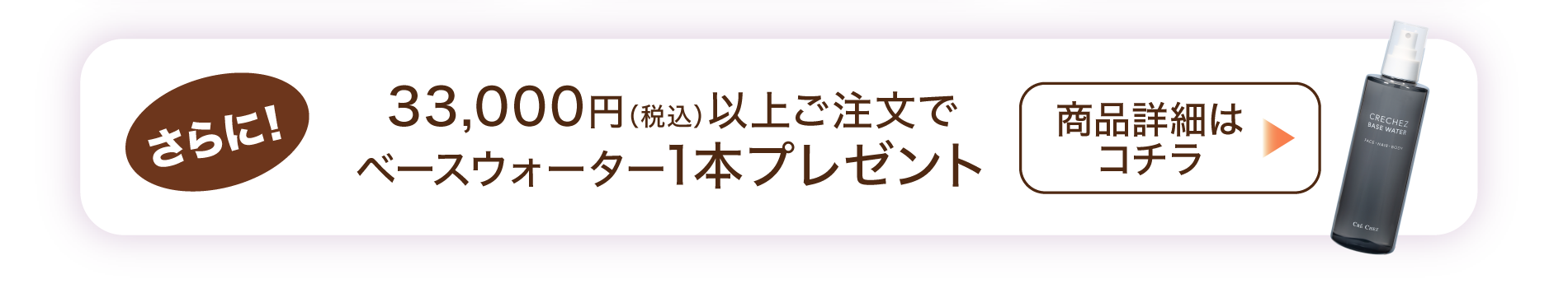 ウィンターキャンペーン