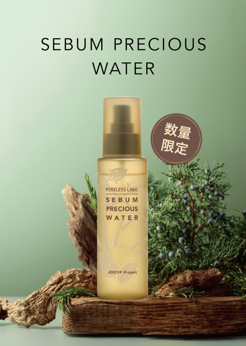 SEBUM WATER2605