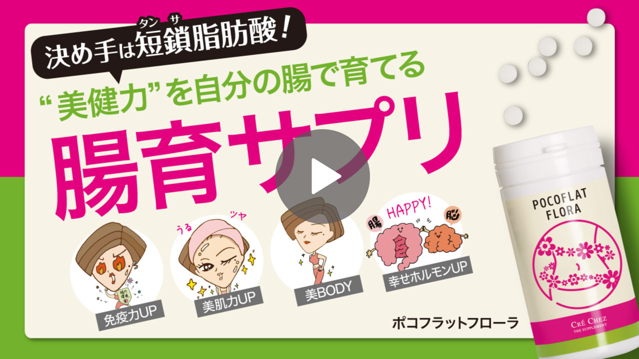 ポコフラット